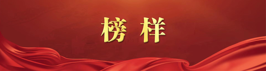 榜樣.jpg